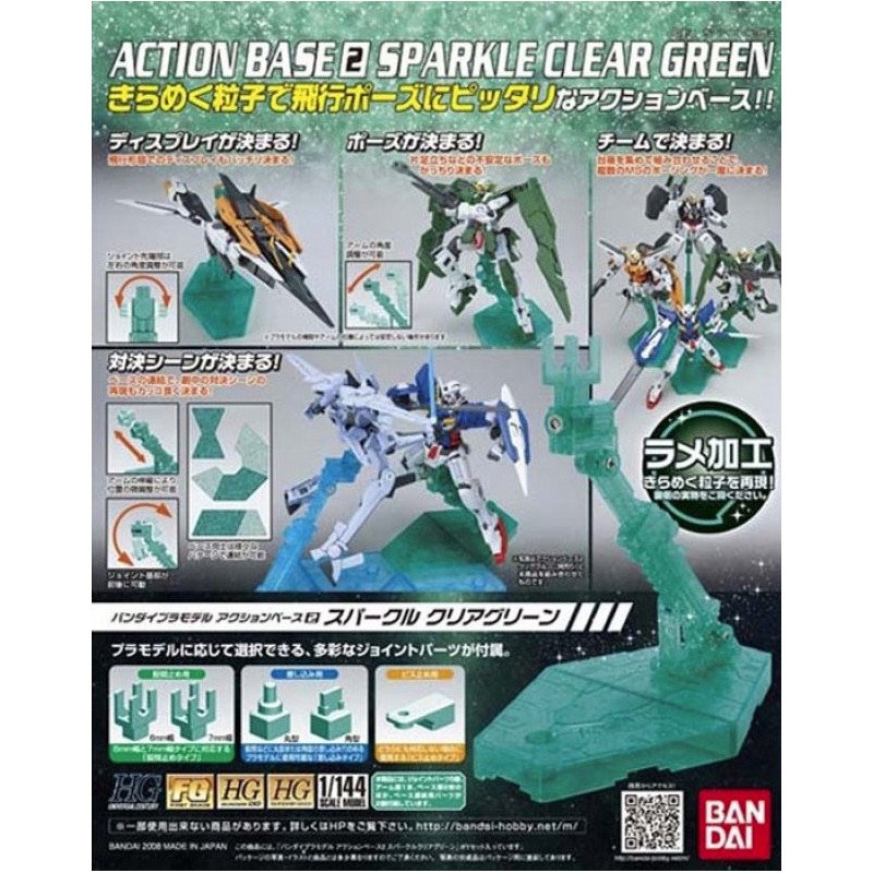 GUNDAM - Model Kit - ACTION BASE 2 Verde transparente