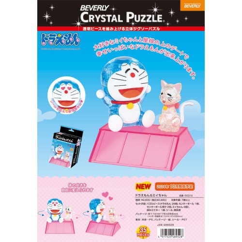 Puzzle de Cristal Doraemon & Mii-chan Beverly – (Home)