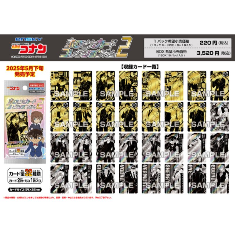 Card Collection Gum 2 Detective Conan