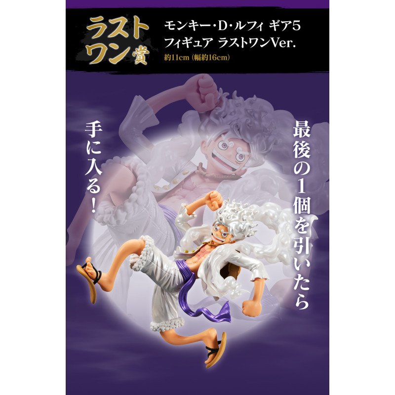 Ichiban One Piece - Beyond the level (1 TICKET) – (Inicio) Ichiban One Piece - Beyond the level (1 TICKET) – (Inicio)