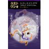 Ichiban One Piece - Beyond the level (1 TICKET) – (Inicio)