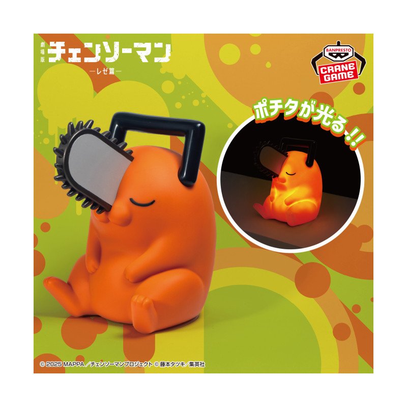 Lampara Pochita Chainsaw Man Banpresto –Chainsaw Man (Pre-orders)
