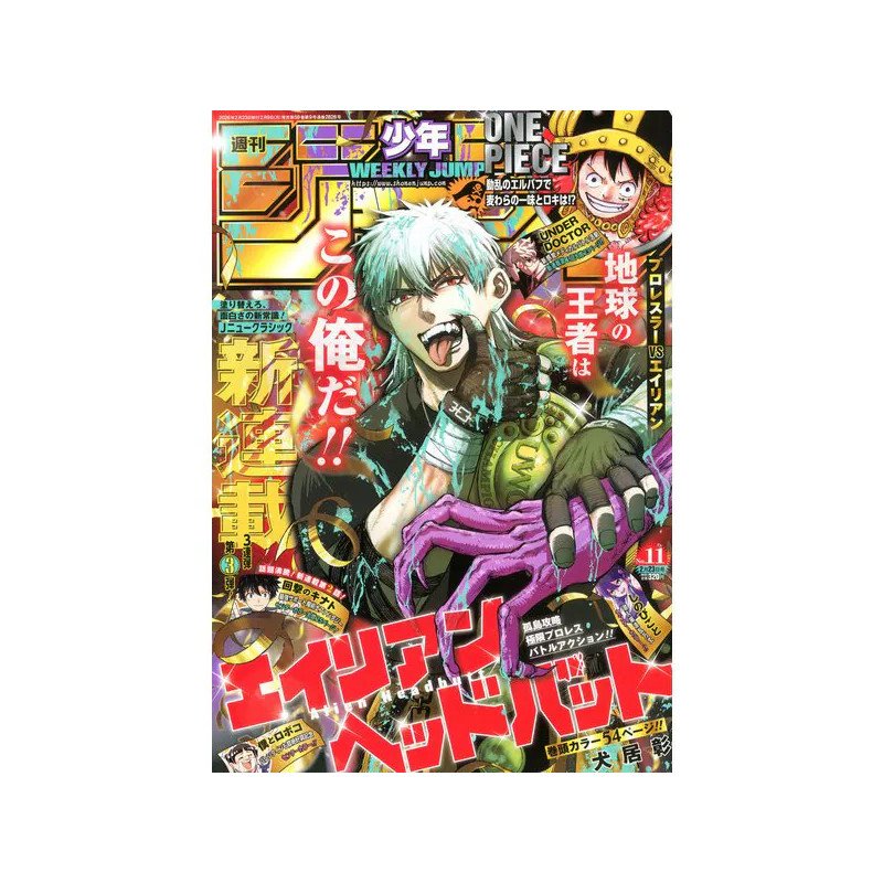 Shonen Jump 2026 February 23rd issue – (Unterhaltung)