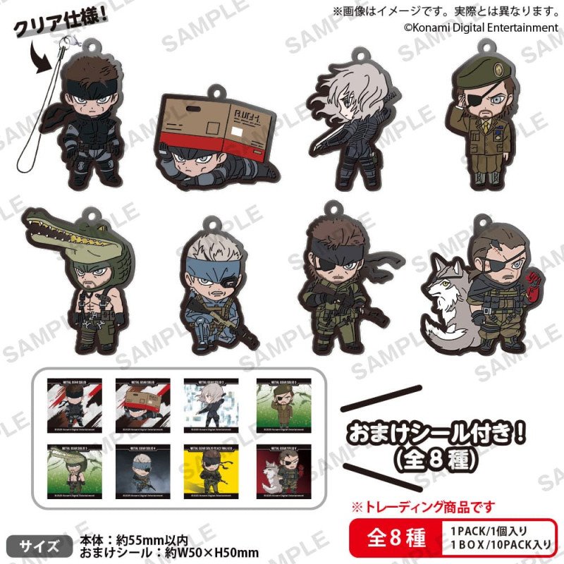 Metal Gear Solid Llaveros Caucho Vol. 1 – (Neuheiten)