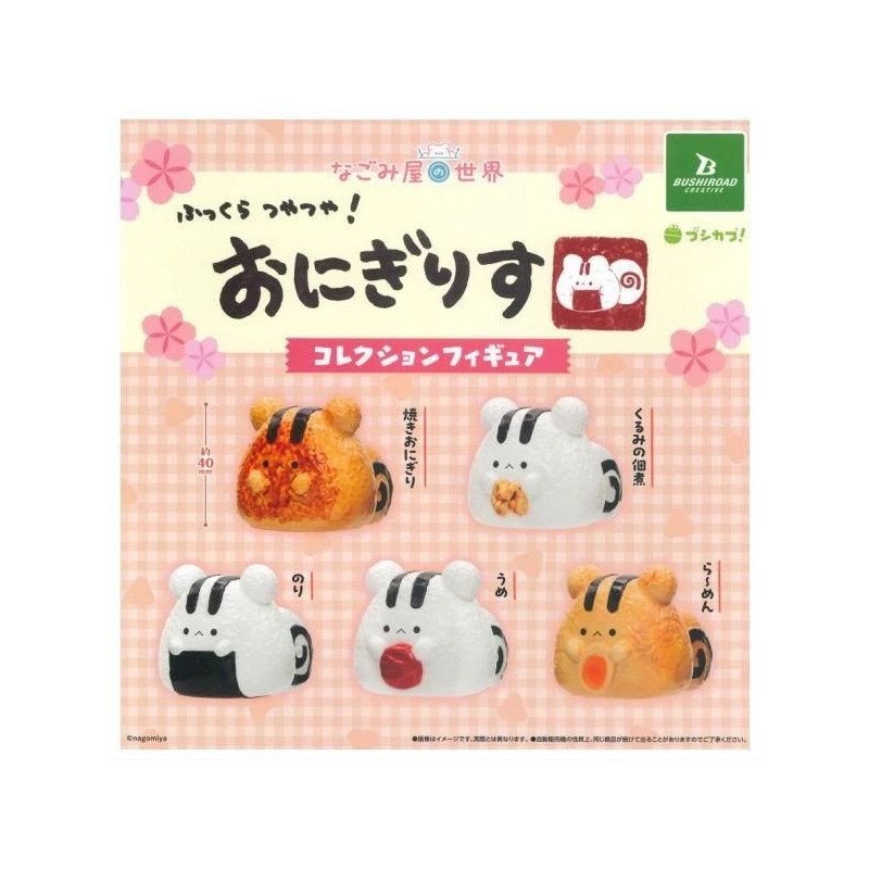 The World of Nagomiya Onigi-risu Rice Ball Squirrel Collection – (New arrivals)