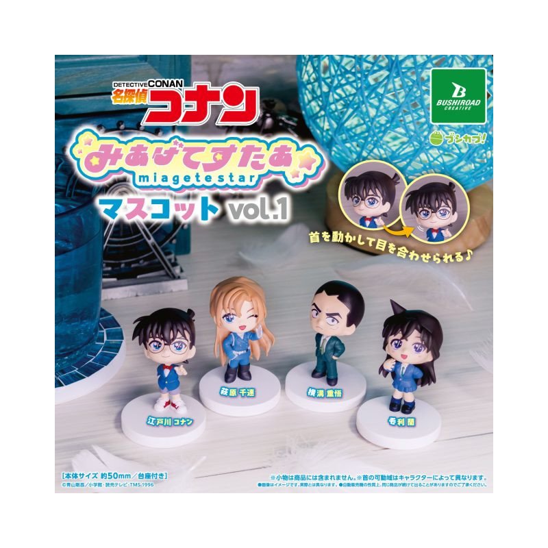 Detective Conan Miagete Look-up Star Petite Bushiroad –Otros animes (Home)